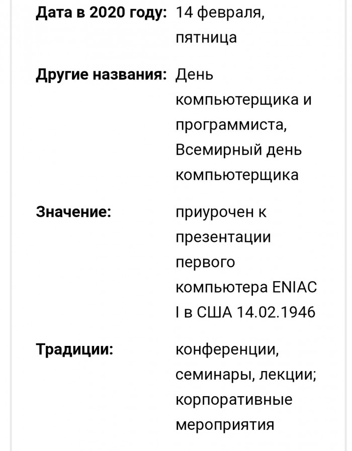 А ведь сегодня праздник!
