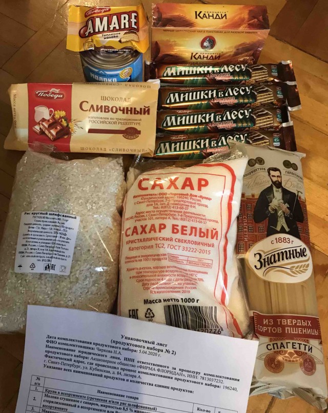 Сухпай от детсада.СПб