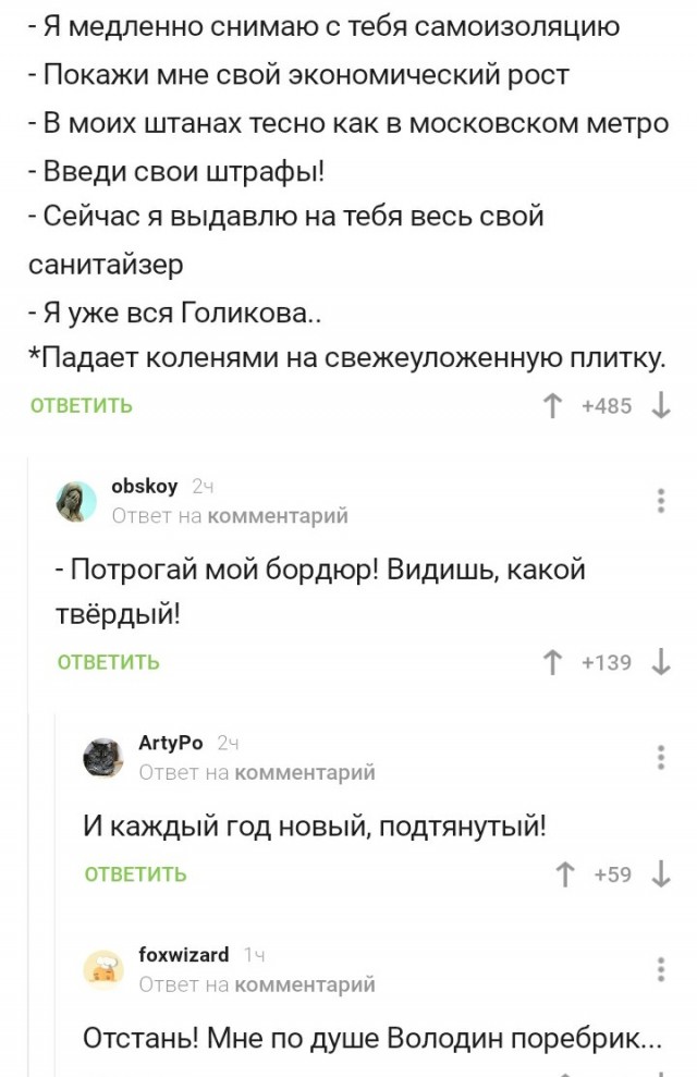 Комментарии к постам в разных группах, которые вызвали улыбку
