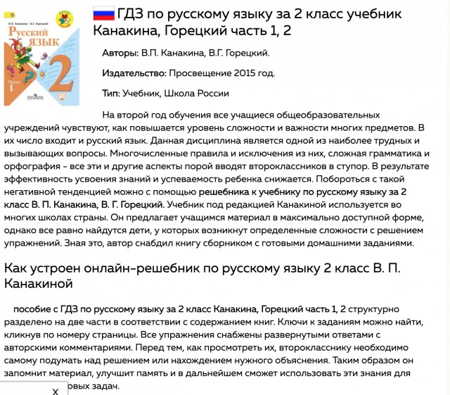 Минутка русского языка на ЯПе, а так же рубрика ЯП-пари