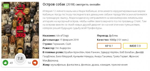 Какой фильм 2019-2020 года вам больше всего понравился?