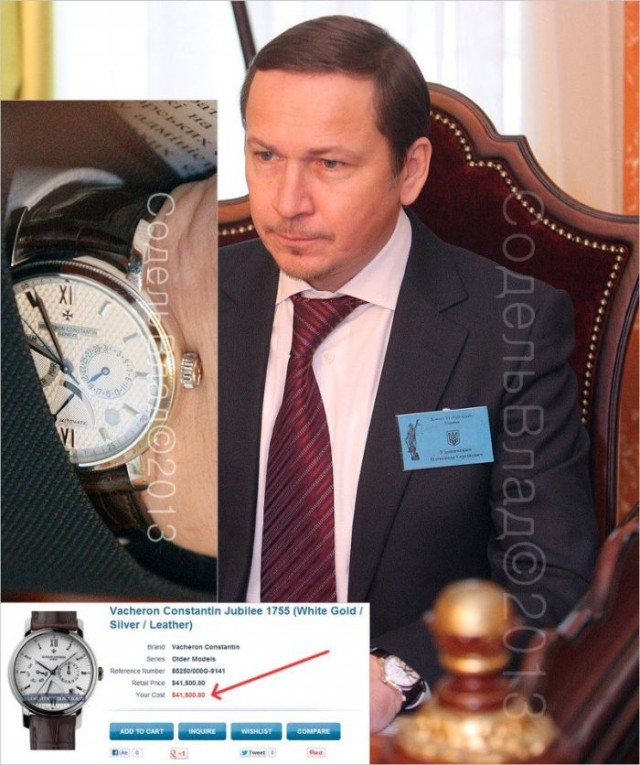 Часы старшего сына Януковича и прочей компании
