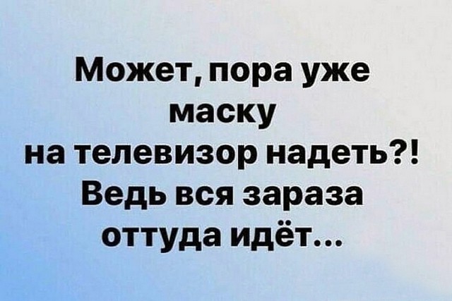 35 невесёлых карантинок - второй волне пандемии посвящается