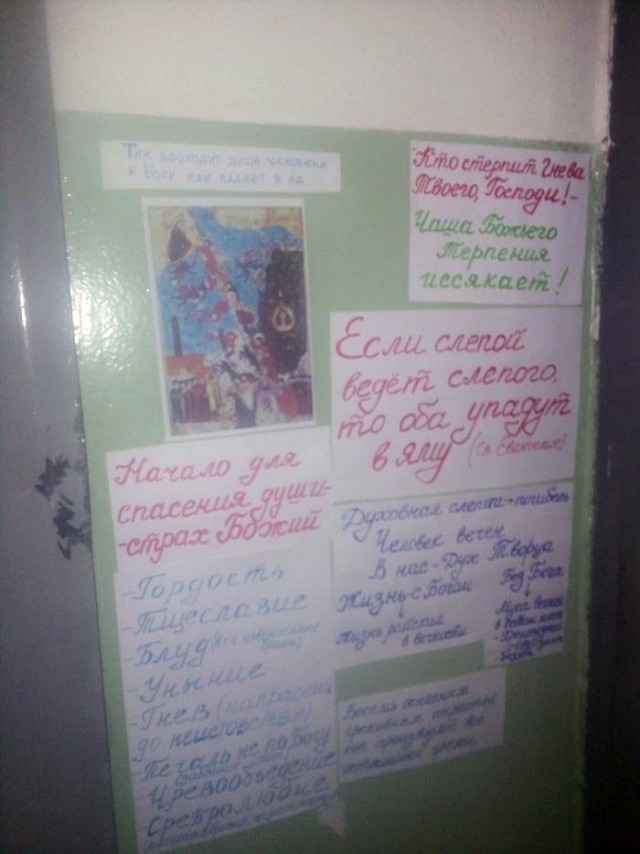 Аналоговый псих без Интернета или "Доска объявлений" на двери в подъезде