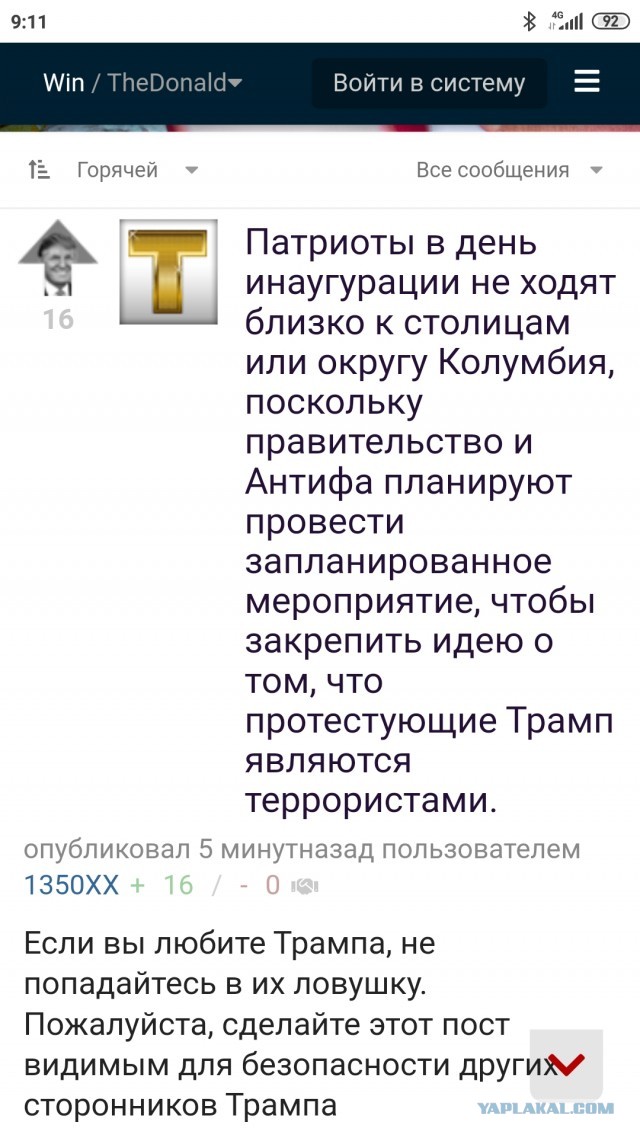 ФБР стало известно о подготовке вооруженных протестов в США