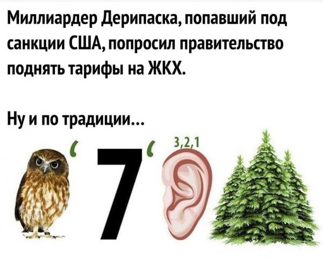 Пошлые ребусы
