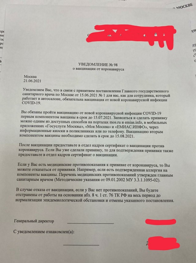 Мнения про вакцинацию