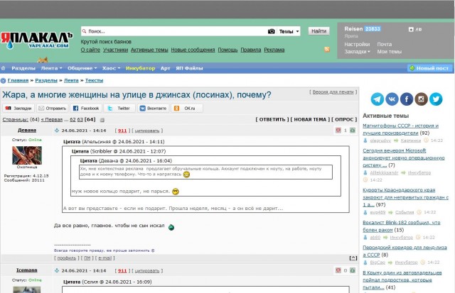 Жара, а многие женщины на улице в джинсах (лосинах), почему?