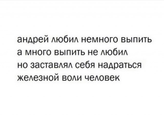 Алкопост 8.10.21