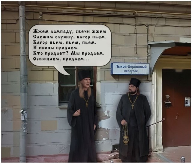 И опять про РПЦ