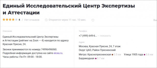 В пыли графен, в вакцине плацебо - данные лаборатории