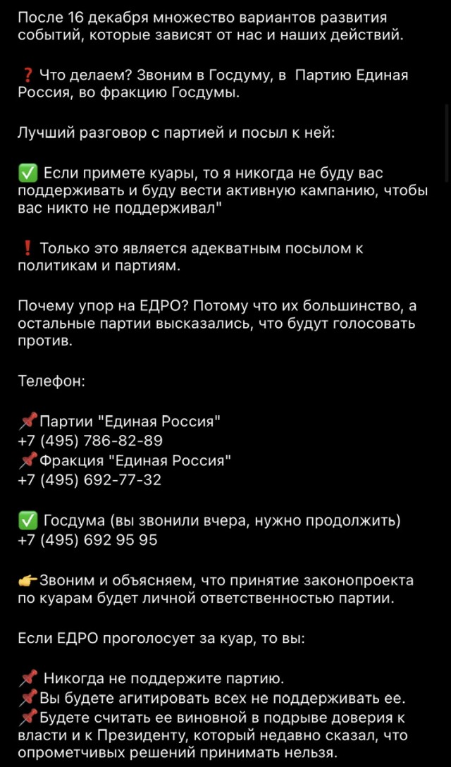Путин выступил против введения ограничений с QR-кодами под Новый год