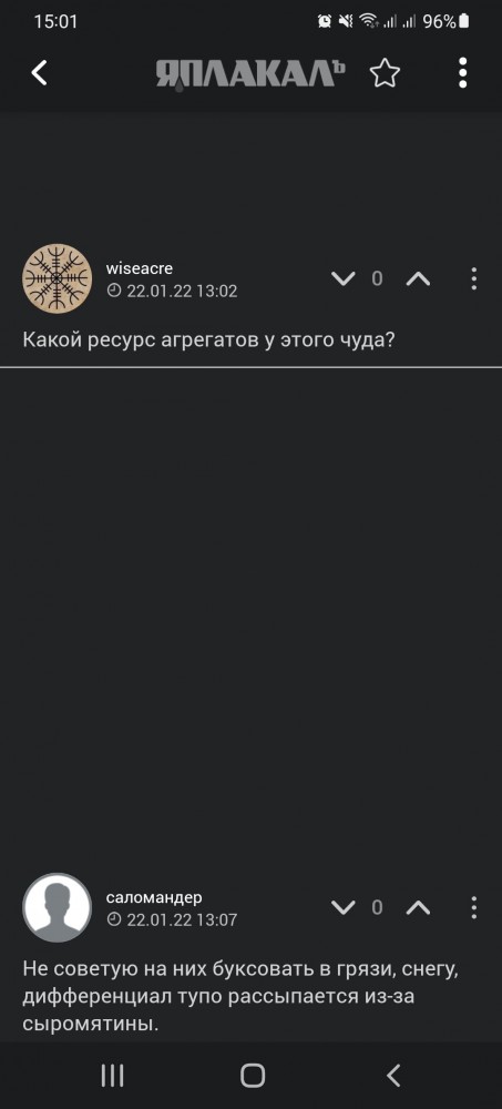 Что случилось с приложением, после обновления?