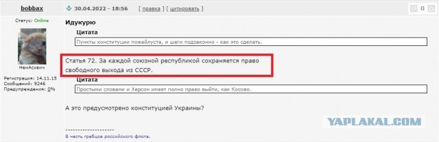 Результаты голосования за Ленд-лиз
