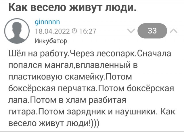 Я не псих?