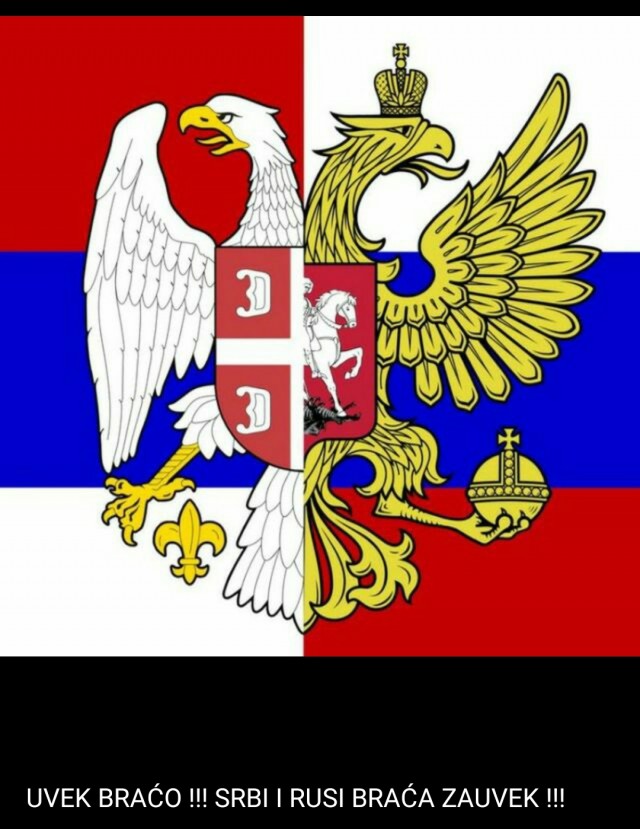 Руси и Срби Браћа заувек!