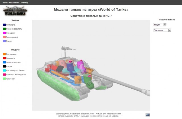 Wargaming 3