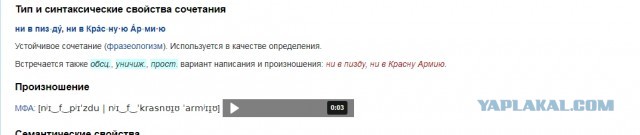 Володенька, взорвали наше ПВО...