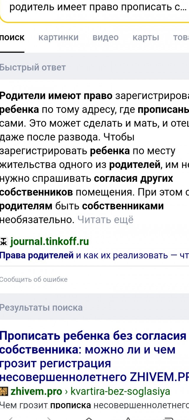 Идеальный спойлер перспективы брака в наше время