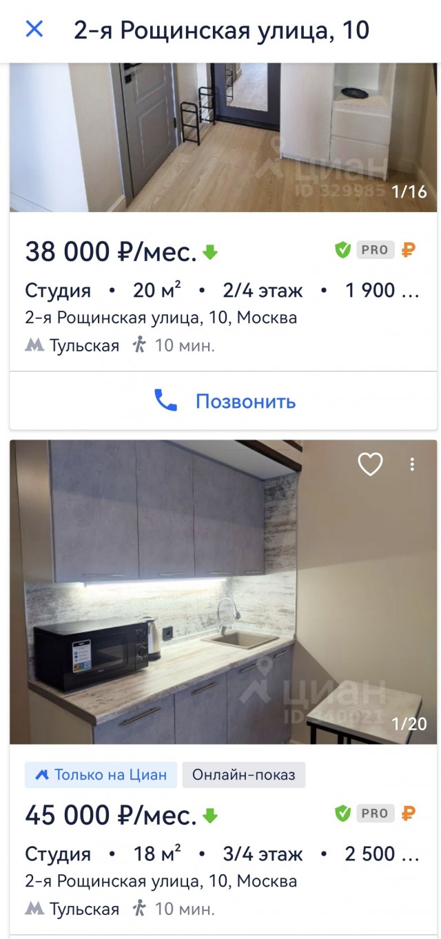 Микростудия в Москве недорого