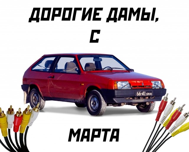 Нуштош 08.03.23