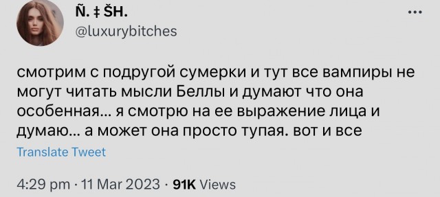 Терзают смутные сомнения⁠⁠