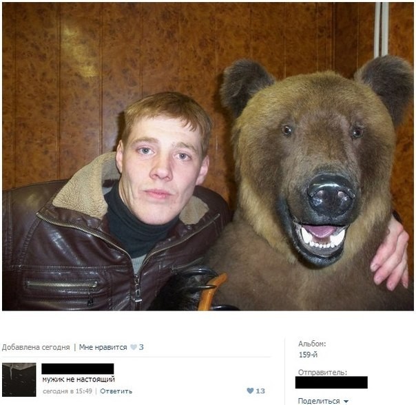 Чисто русское фото