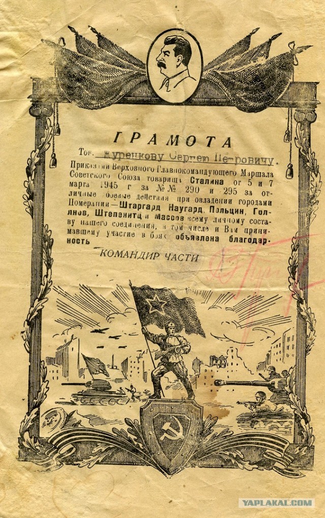 Бессмертный полк на ЯПе