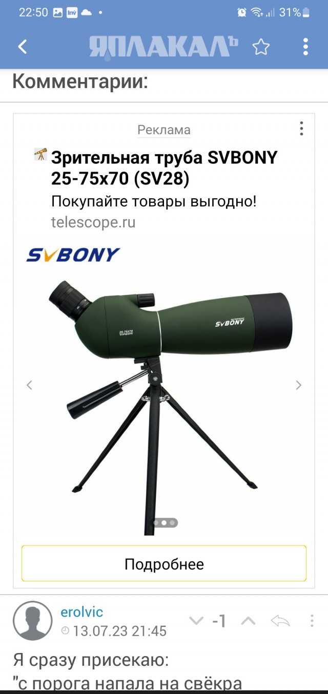 Не подглядывай
