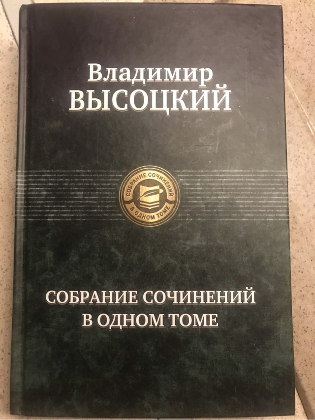 Владимир Высоцкий — вечный национальный