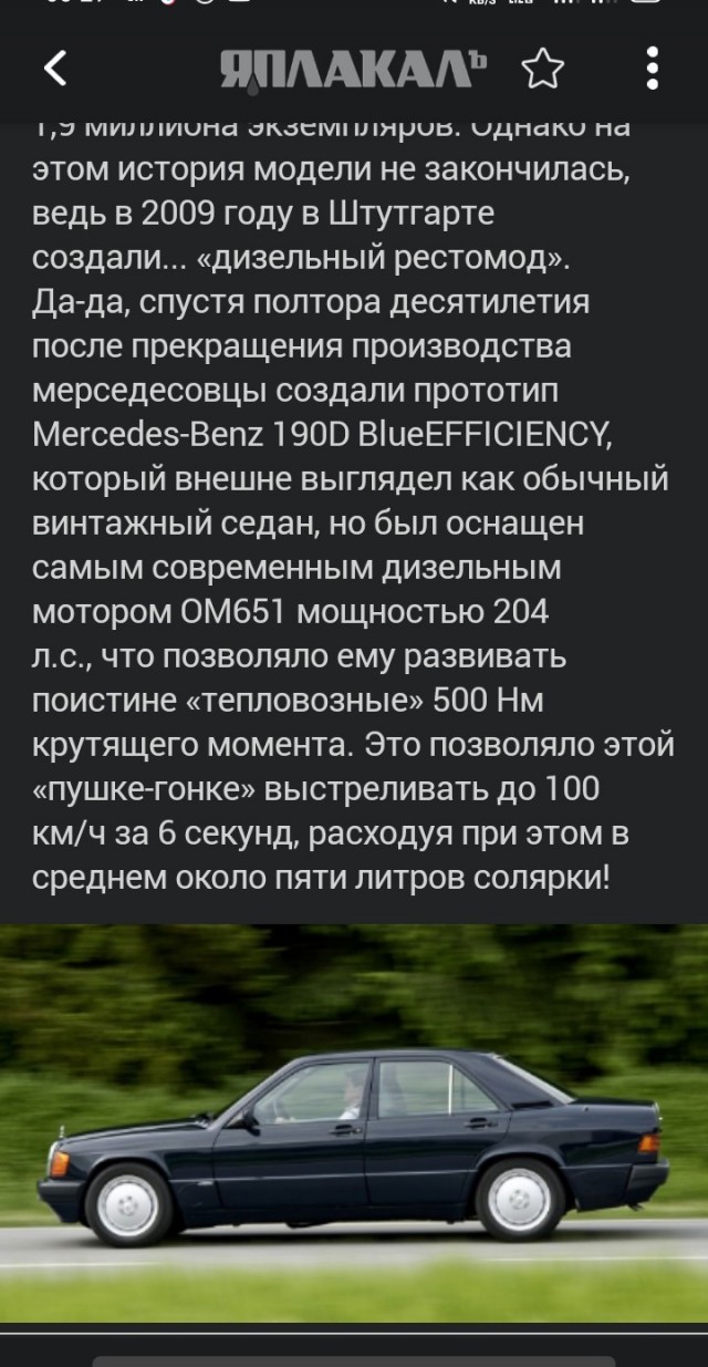 Маленький, но настоящий: как создавали Mercedes 190 и почему он стал звездой