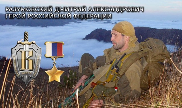 Командир.