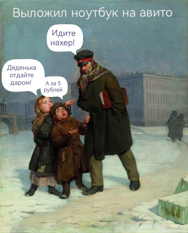 Проклятие авито