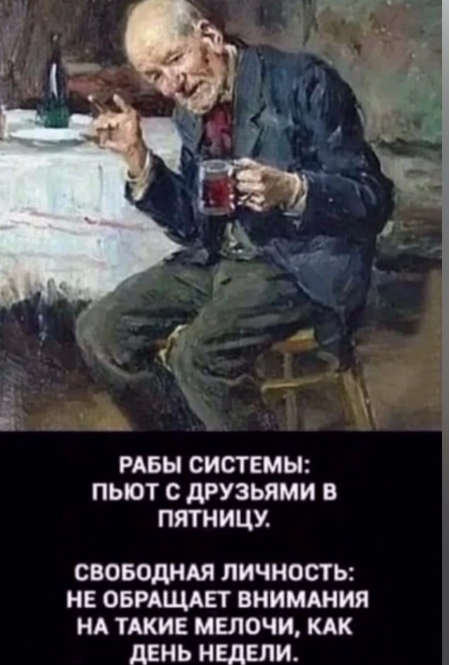 Маленькая пятница.