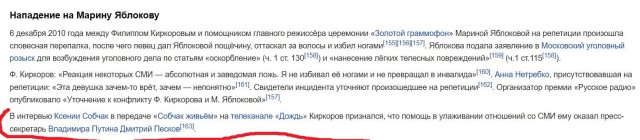 На Филиппа Киркорова написали заявление за причинение лёгких телесных повреждений