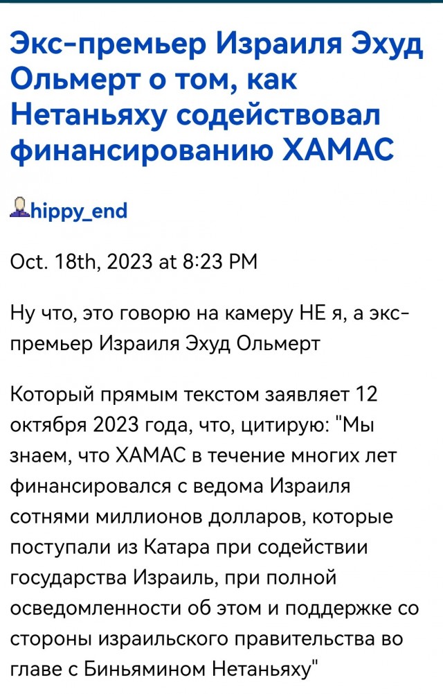 Глава дипломатии ЕС заявил, что Израиль сам же создал и финансировал ХАМАС