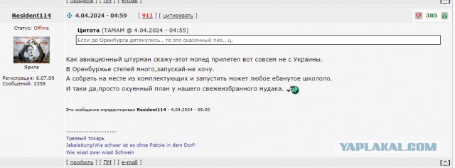 Атаки на объекты в Татарстане были проведены украинскими беспилотниками E-300 Enterprise