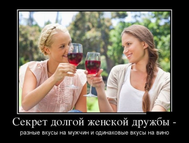 Восхитительная ложь женщин. Безусловные стереотипы
