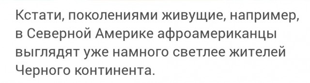 Почему у негров темная кожа, если все темное на солнце сильнее нагревается?