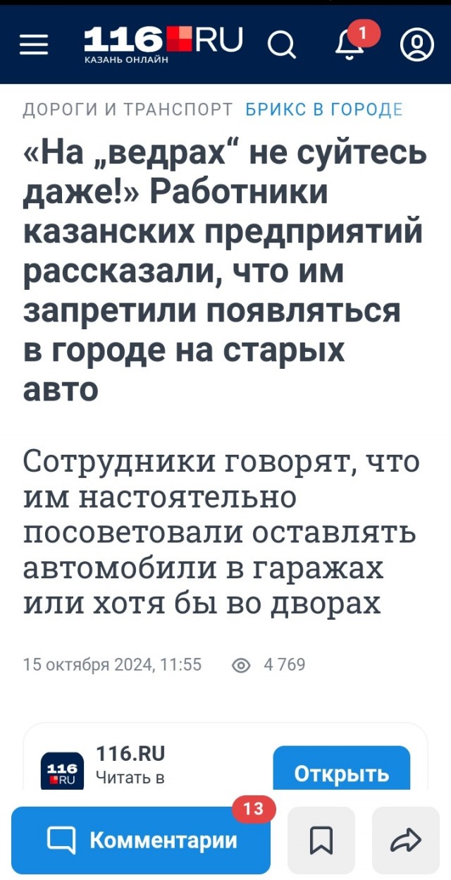 А как определить, у тебя ведро или еще машина?