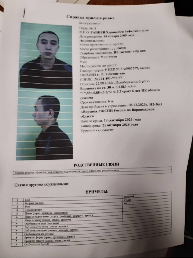 Дуршлаг от фсин