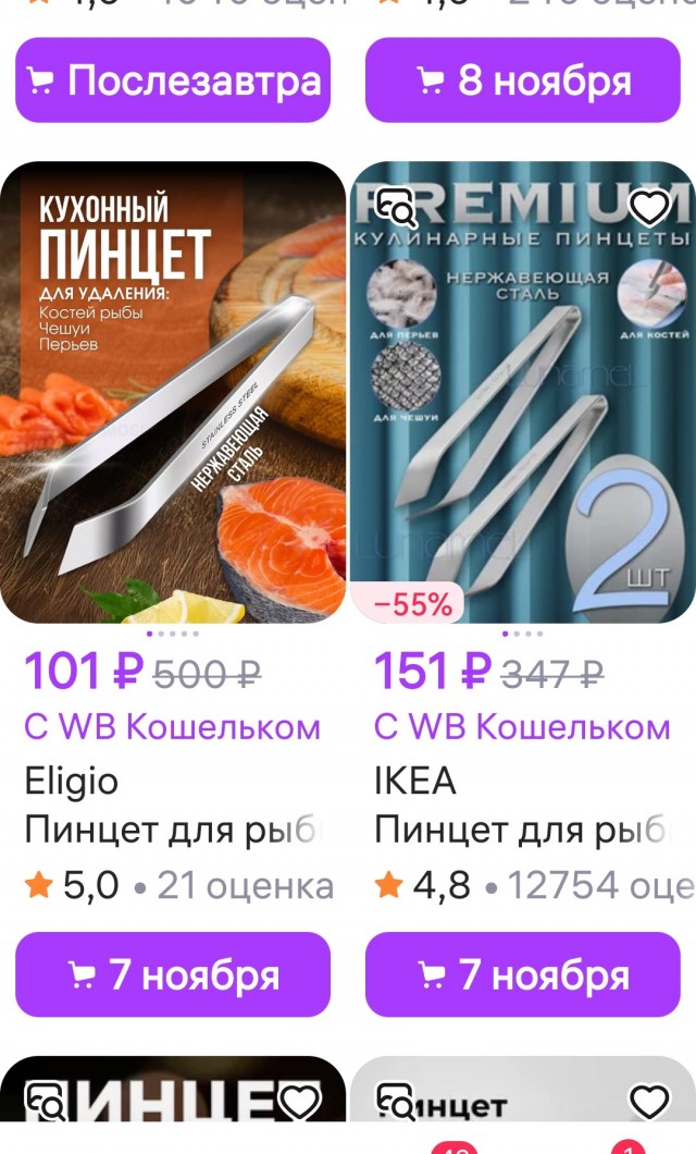 Разделка лосося