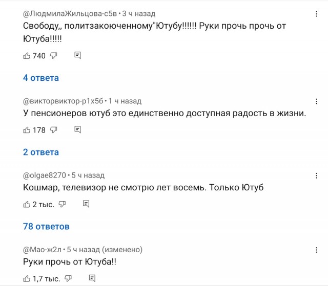 У Роскомнадзора есть основания «для принятия мер в отношении YouTube»