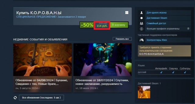 К.О.Р.О.В.А.Н.Ы | Симулятор Грабежа Корованов