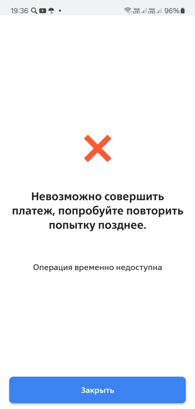 МТС, сервисы Яндекс, RuTube устали