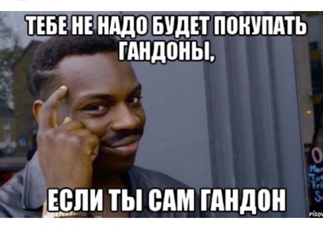 Папутали рамсы...