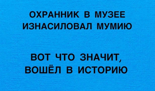 35 картинок от соседа Петросяна