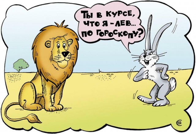 Раз в саванне как-то летом... Впрочем вот вам стих об этом.