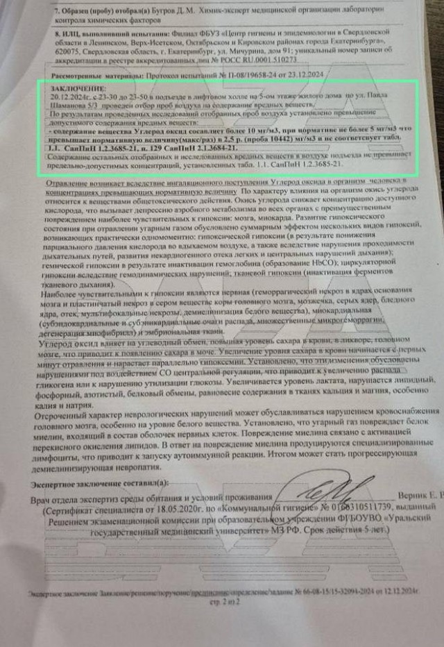 Жители многоэтажки в Екатеринбурге уже несколько лет плотно раскуриваются, но не по своей воле