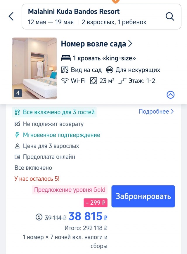 Отпуск. Мальдивы